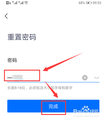 我来分享腾讯会议密码怎么更改。