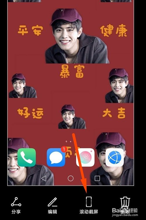 我来分享华为nova5pro怎么截长图。