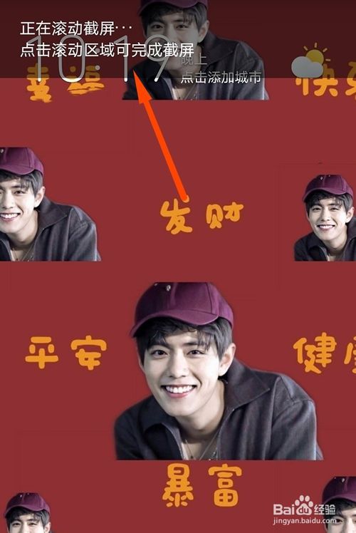 我来分享华为nova5pro怎么截长图。