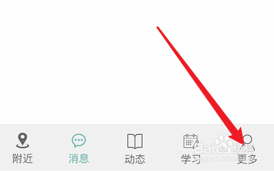 我来分享如何修改英聊APP头像。