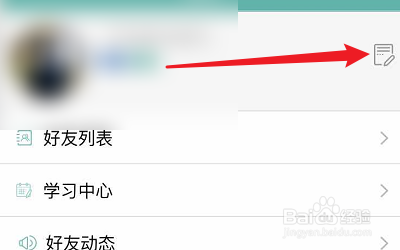 我来分享如何修改英聊APP头像。