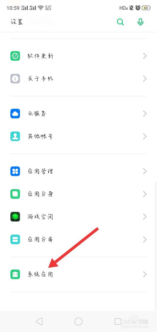 我来分享oppo手机如何解除白名单。