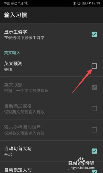 我来分享搜狗输入法怎么打开英文联想输入。