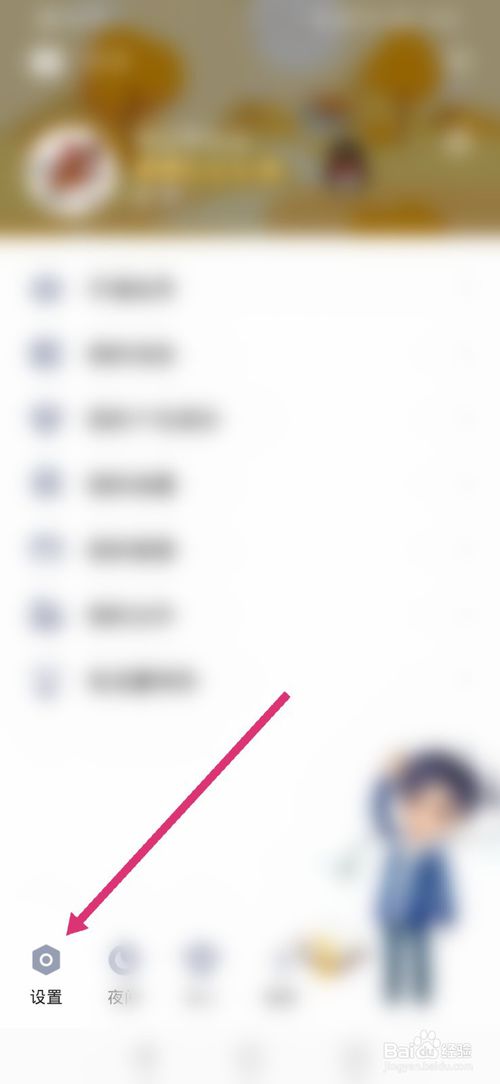 我来分享qq密保手机号怎么解除。