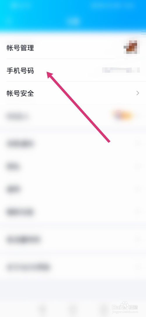 我来分享qq密保手机号怎么解除。