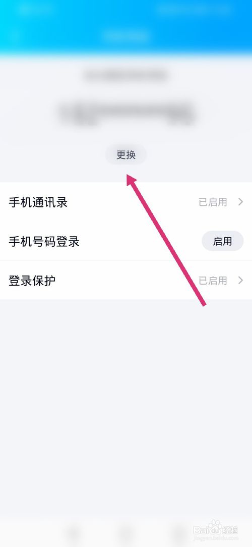 我来分享qq密保手机号怎么解除。