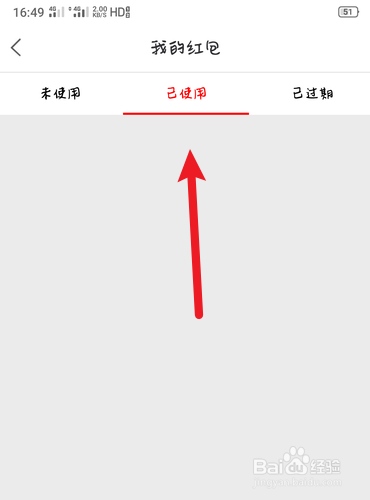 我来分享小青淘如何查找已使用的红包。