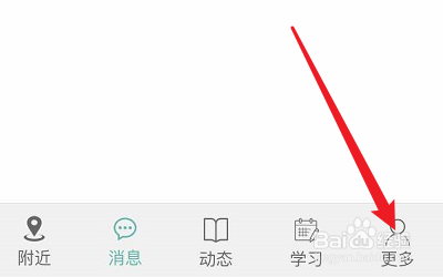 我来分享怎么关掉英聊震动提醒。
