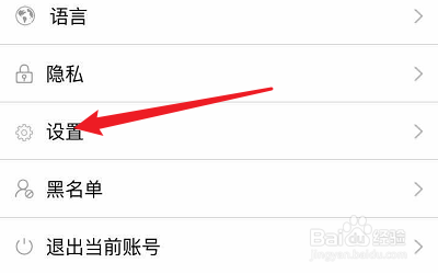 我来分享怎么关掉英聊震动提醒。
