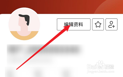 我来分享扎西秀头像怎么换。