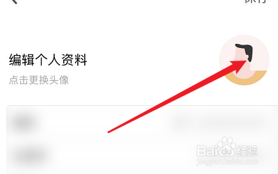 我来分享扎西秀头像怎么换。