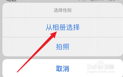 我来分享扎西秀头像怎么换。