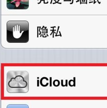 我来分享如何更改iCloud 账户。