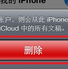 我来分享如何更改iCloud 账户。