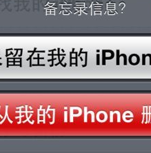 我来分享如何更改iCloud 账户。