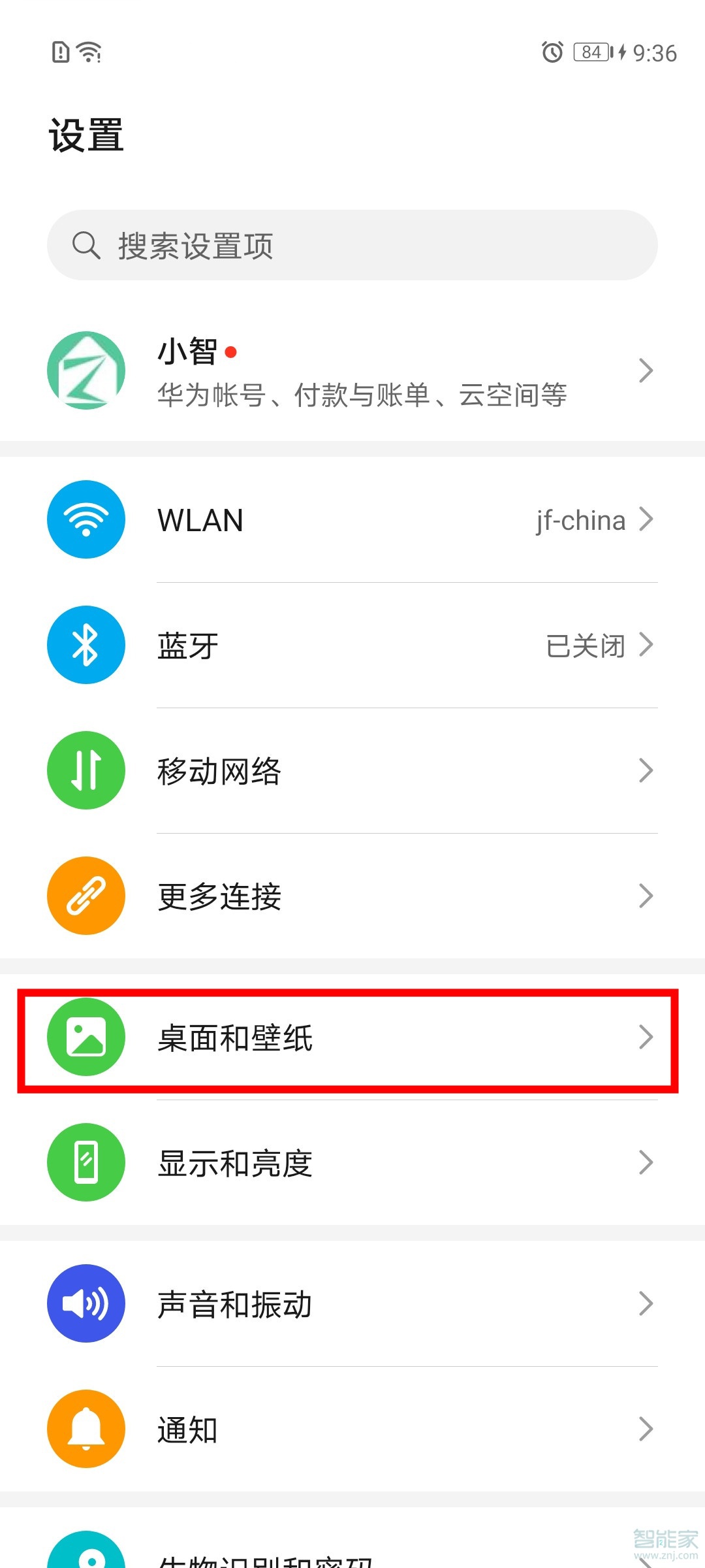 我来分享华为短信壁纸怎么换。