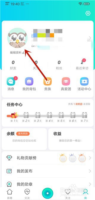 我来分享映客如何修改头像。