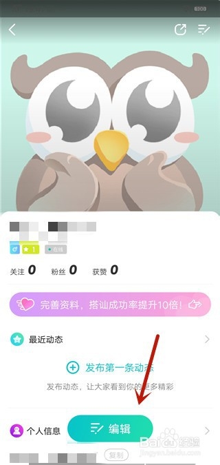 我来分享映客如何修改头像。