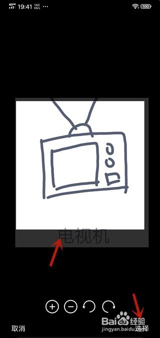 我来分享映客如何修改头像。