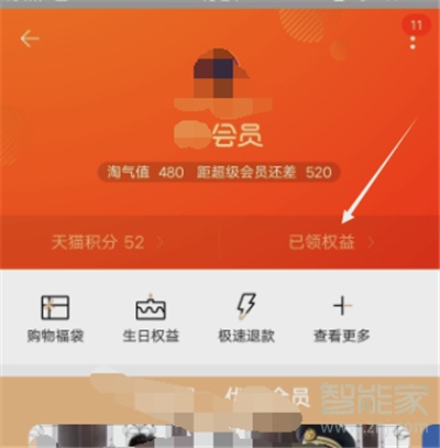 我来分享淘宝88VIP如何领取优酷会员。