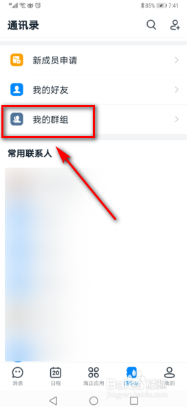 我来分享钉钉群如何创建投票。
