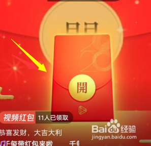 我来分享怎么在微视上领取红包并且提现。