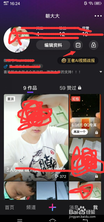 我来分享怎么在微视上领取红包并且提现。