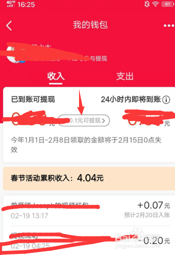 我来分享怎么在微视上领取红包并且提现。