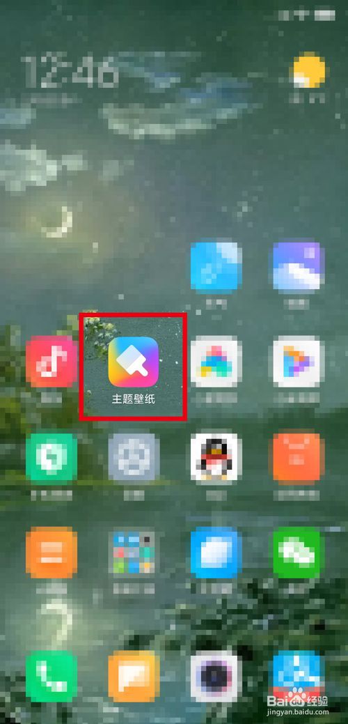 我来分享小米手机怎么打开透明壁纸。