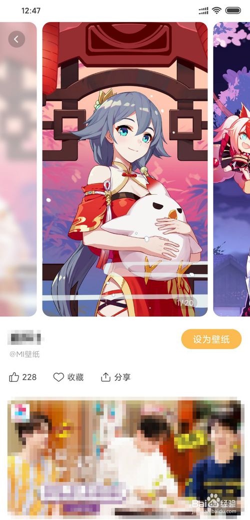 我来分享小米手机怎么打开透明壁纸。