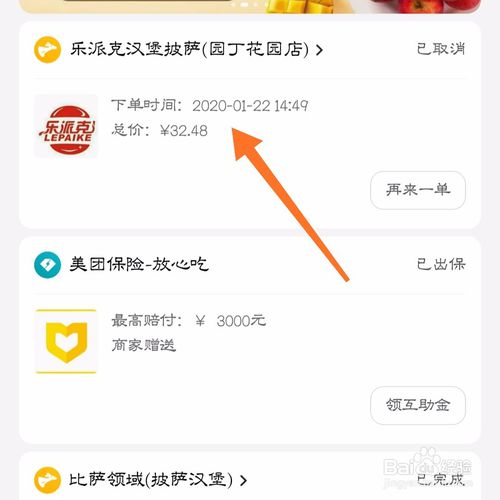 我来分享美团账单记录如何删掉。