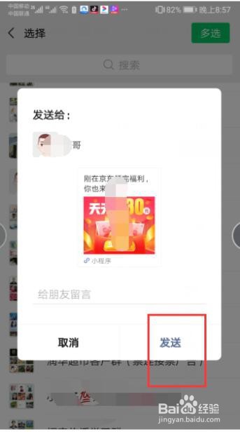 我来分享京东拉新是什么。
