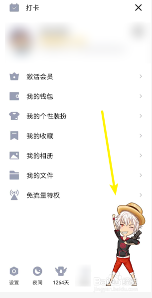 我来分享QQ厘米秀怎么关。