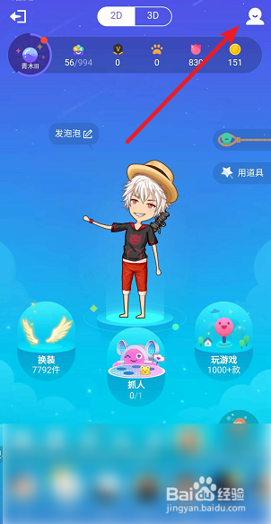 我来分享QQ厘米秀怎么关。