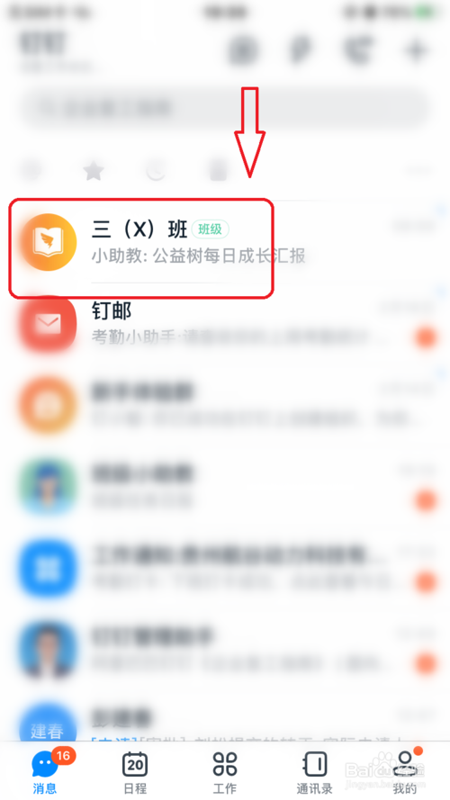 我来分享钉钉文件怎么长期保存。