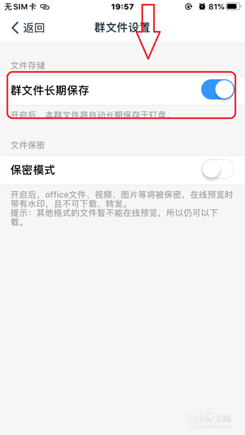 我来分享钉钉文件怎么长期保存。