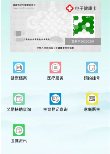 支付宝健康码填错了怎么办