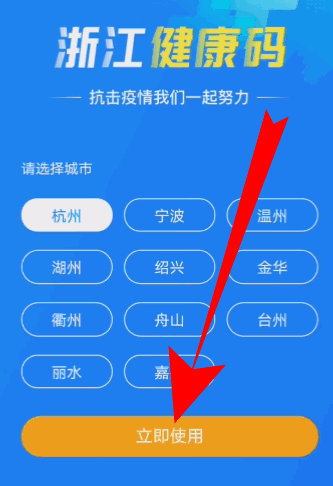 支付宝健康码填错了怎么办