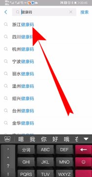 支付宝健康码如何打卡 支付宝健康码如何打卡