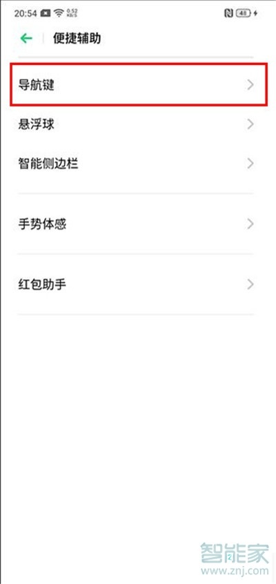 我来分享oppo手机导航键在什么位置设置。