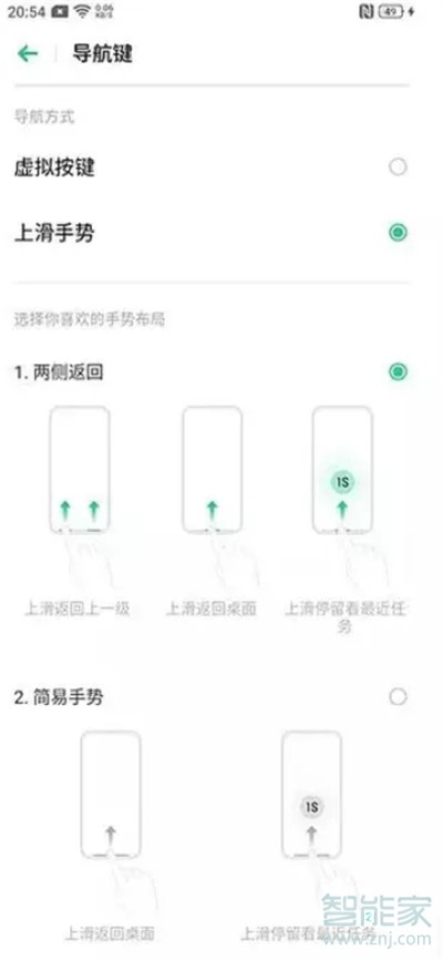 我来分享oppo手机导航键在什么位置设置。