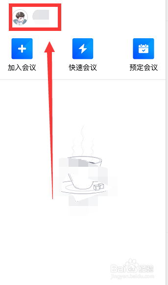 我来分享腾讯会议入会在哪打开自动开启摄像头。