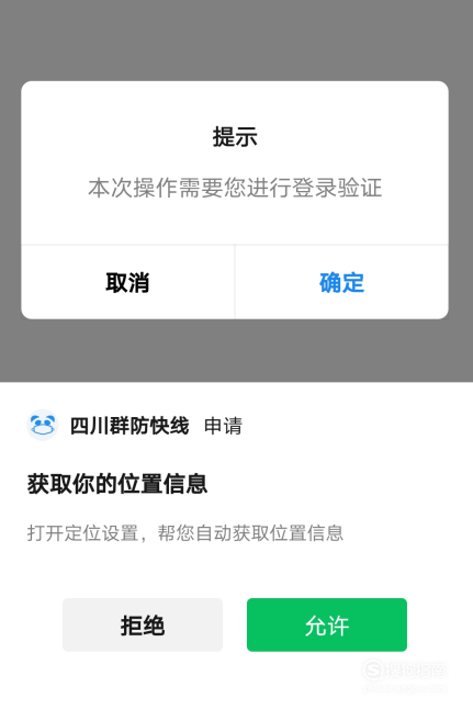 我来分享微信上怎么申请健康码。