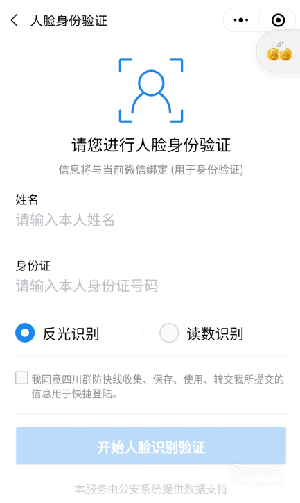 我来分享微信上怎么申请健康码。