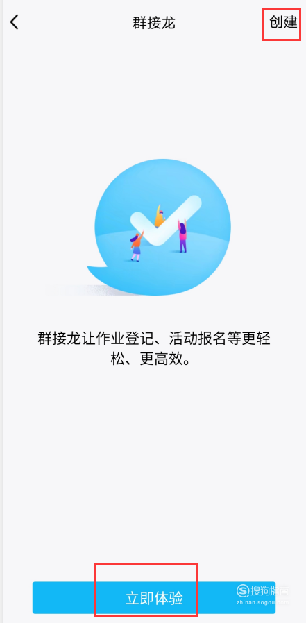 我来分享QQ群接龙怎么玩。