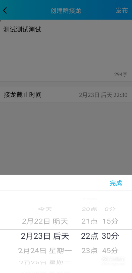 我来分享QQ群接龙怎么玩。