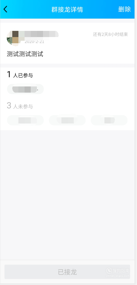 我来分享QQ群接龙怎么玩。