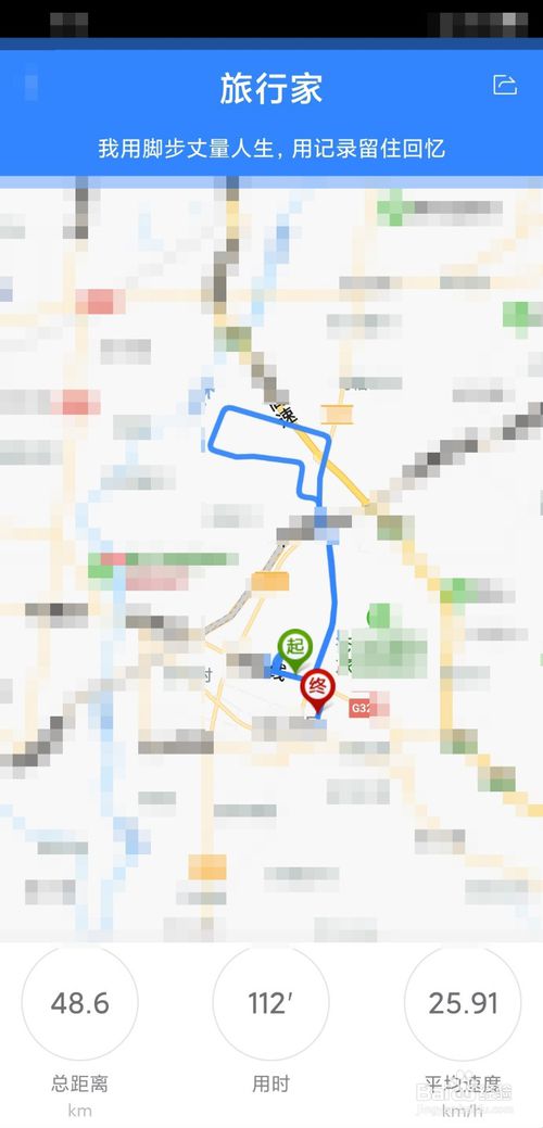 我来分享百度地图怎么记录自己走过的路线。