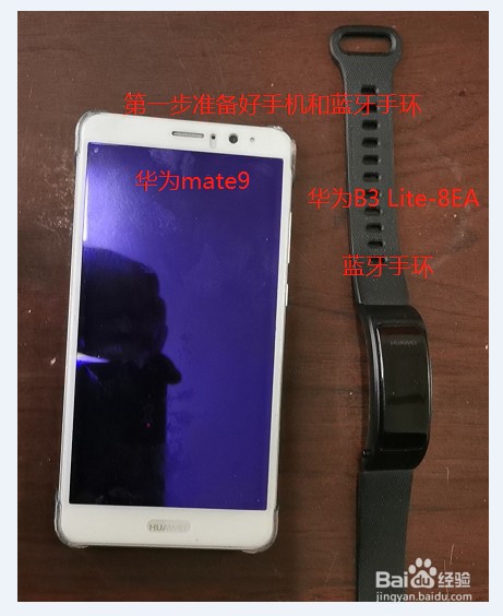 我来分享华为b2手环怎么设置时间。