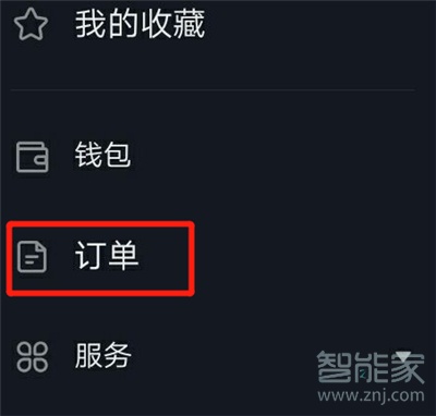 我来分享抖音上下单后在哪取消订单。
